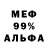 Героин гречка Merlin golotov