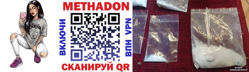 что такое   Белозерск  МЕТАДОН VHQ 